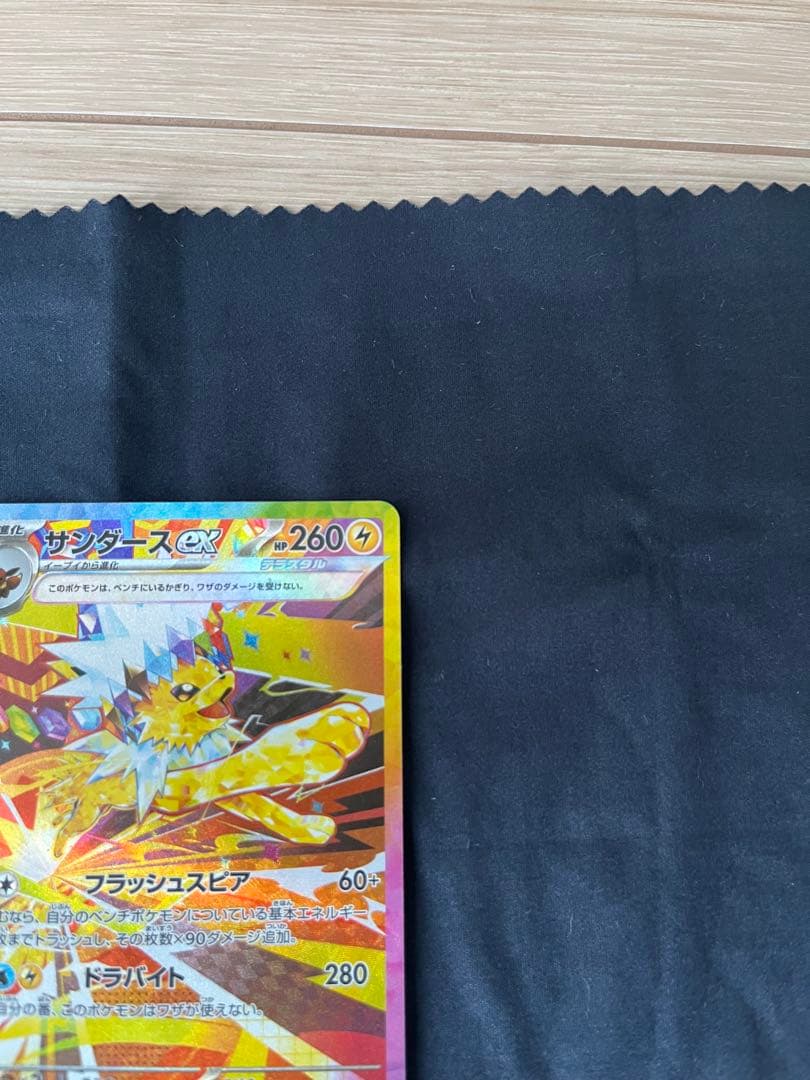 イーブイex SAR サンダースsar まとめ売りテラスタルフェスex