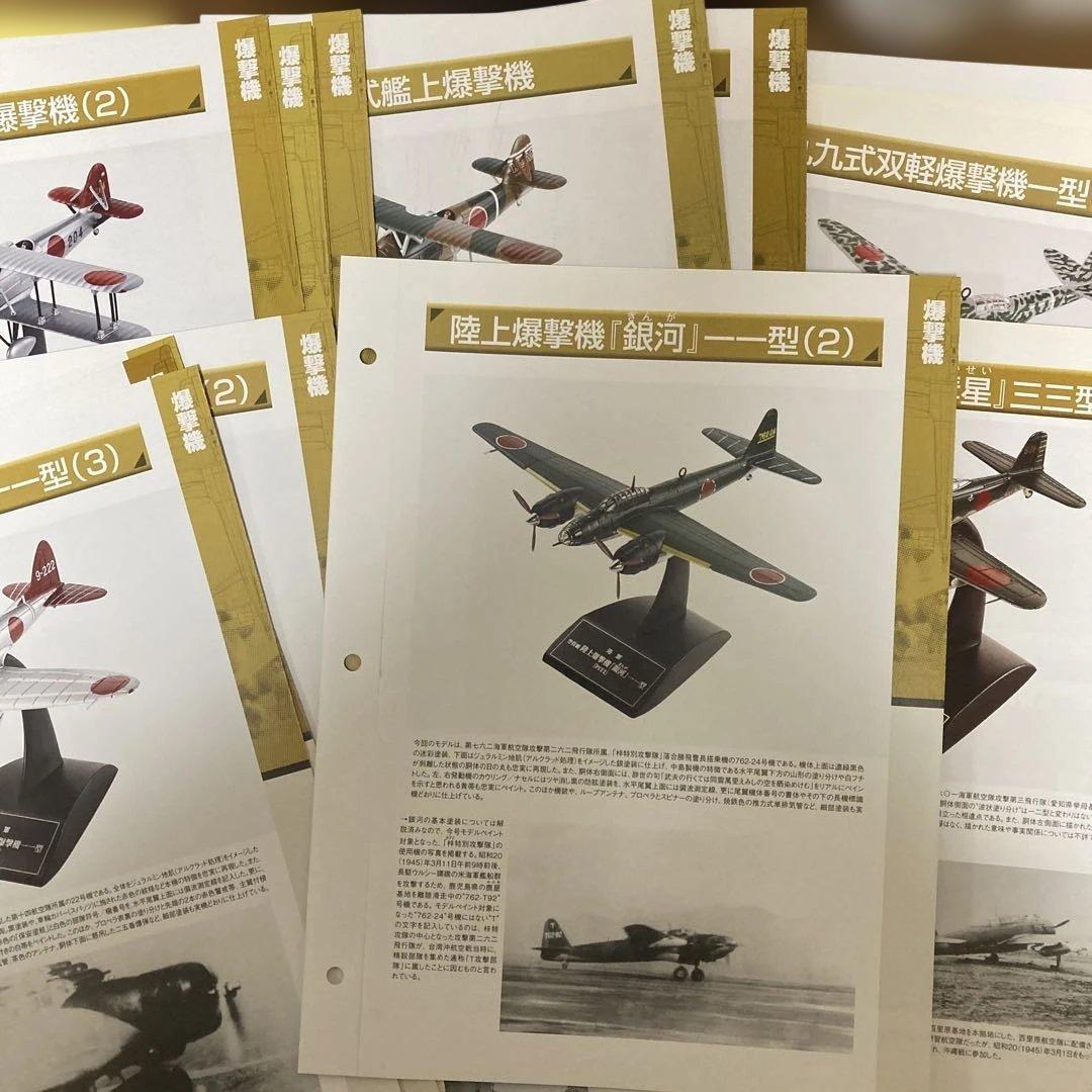 日本陸海軍機141機分のイラストや模型写真等&詳細解説資料&専用バインダー2個等