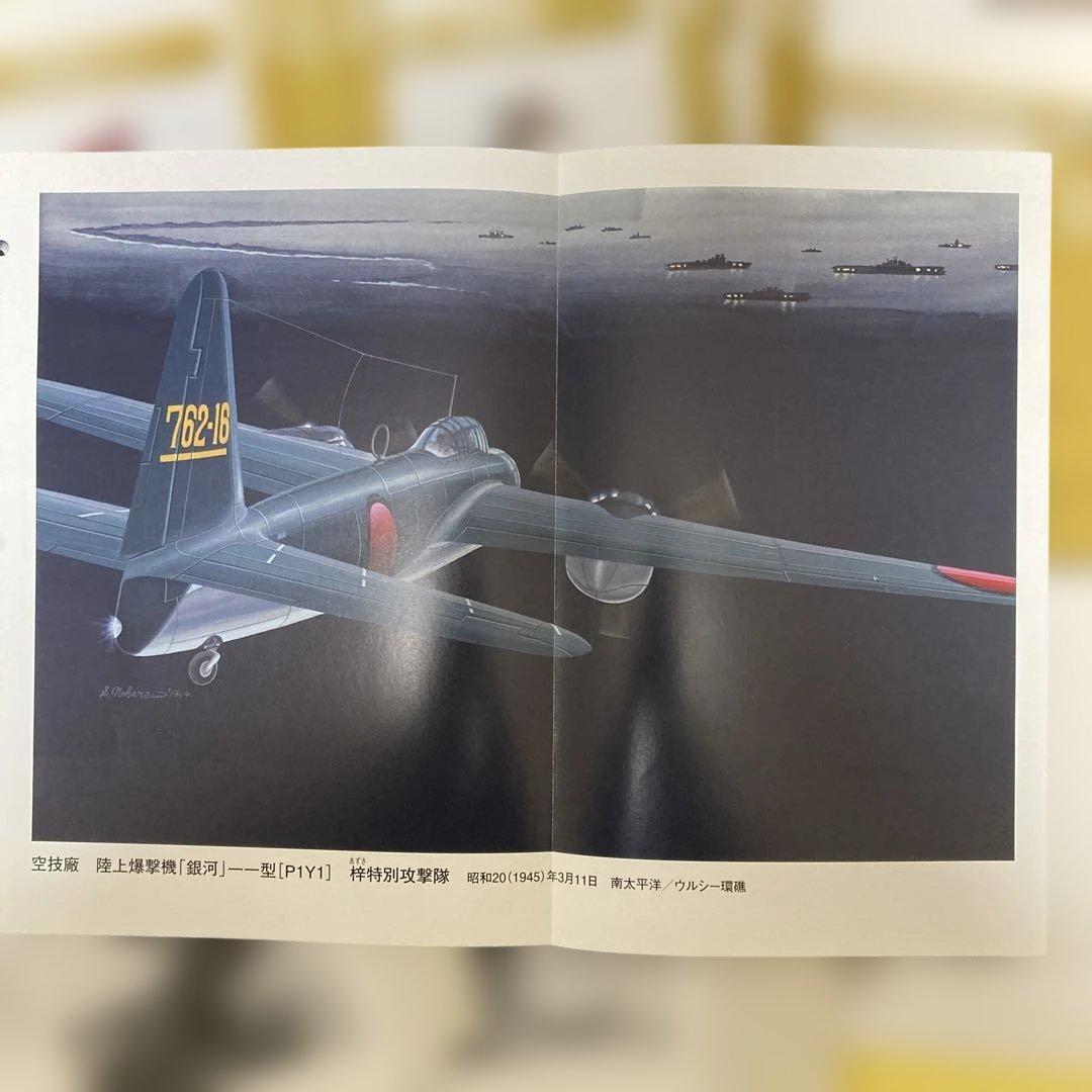 日本陸海軍機141機分のイラストや模型写真等&詳細解説資料&専用バインダー2個等