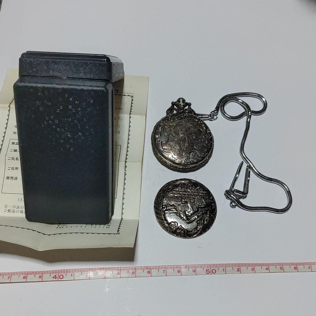 【鉄道グッズ】懐中時計　東海道線本線増工事完成記念　昭和55年10月1日