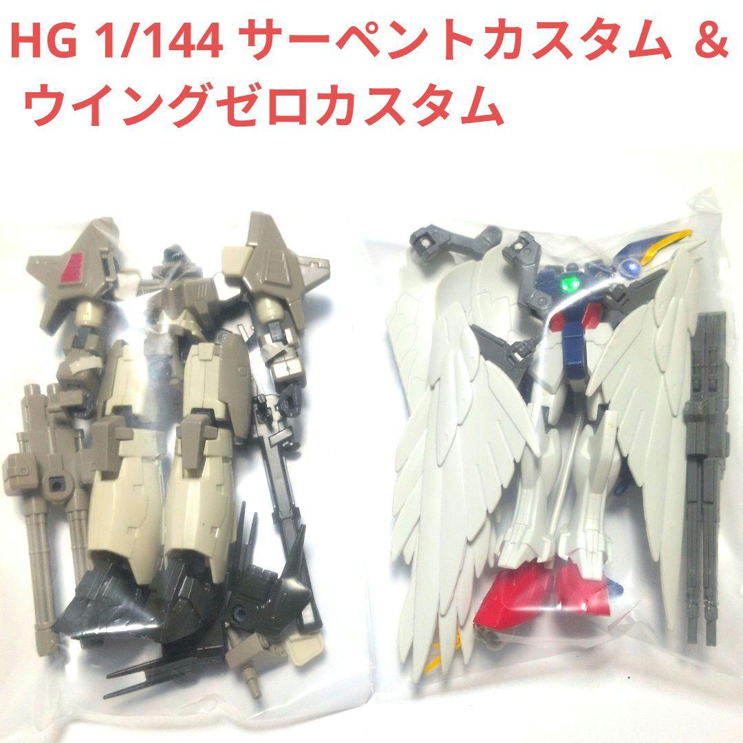 HG 1/100 ウイングガンダム ゼロカスタム スペシャル オペレーション