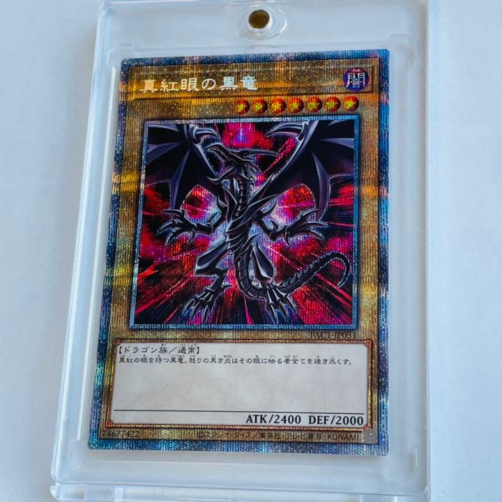 遊戯王OCG デュエルモンスターズ プリズマティック シークレット 2枚