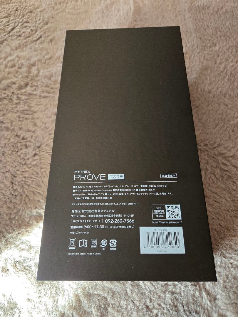 MYTREX PROVE CORE 美容機器 ほとんど未使用(3分程試用のみ)