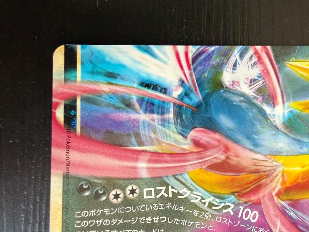 ポケモンカード　ダークライ＆クレセリア LEGEND 2枚セット