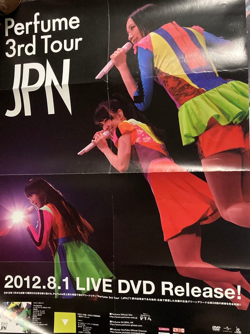 Perfume ポスター14枚セット