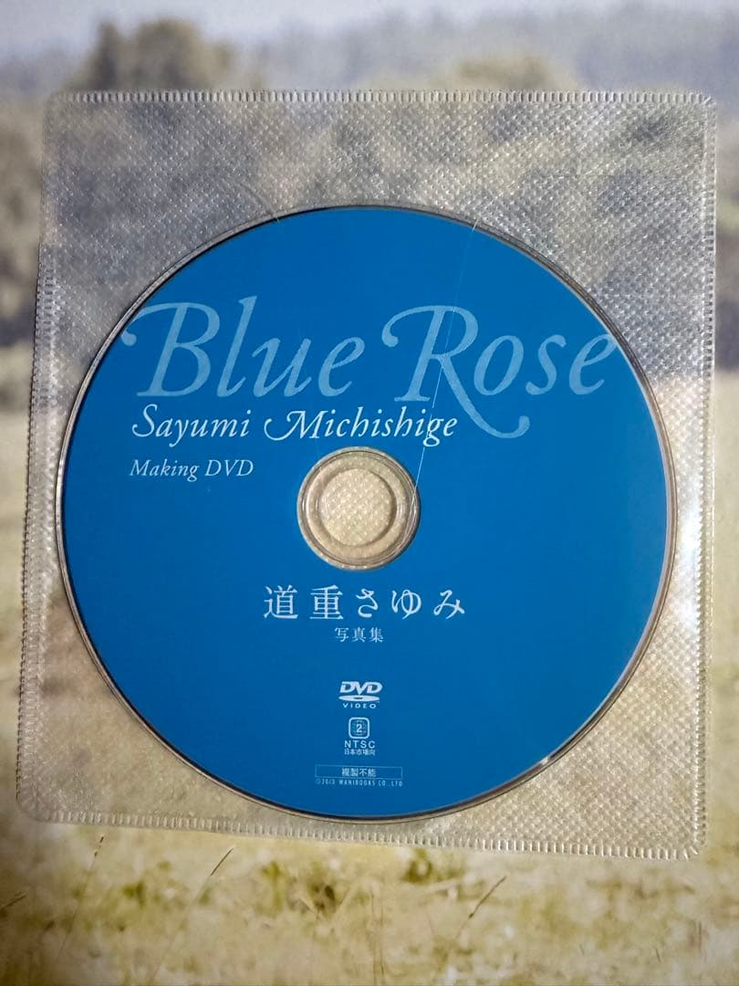 道重さゆみ写真集【本人直筆サイン入り】【最終在庫1点限り】【抽選