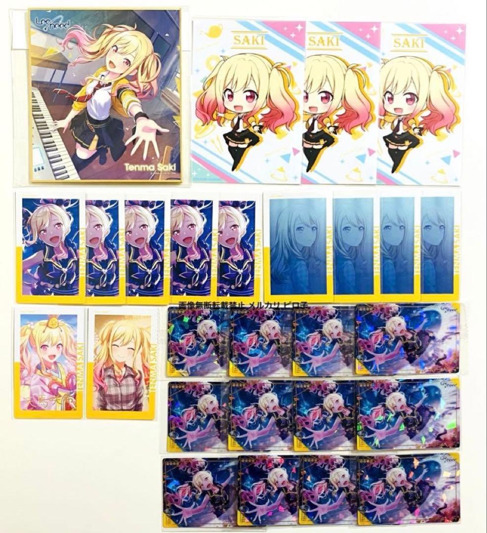 プロセカ 天馬咲希 グッズ92点 まとめ売り