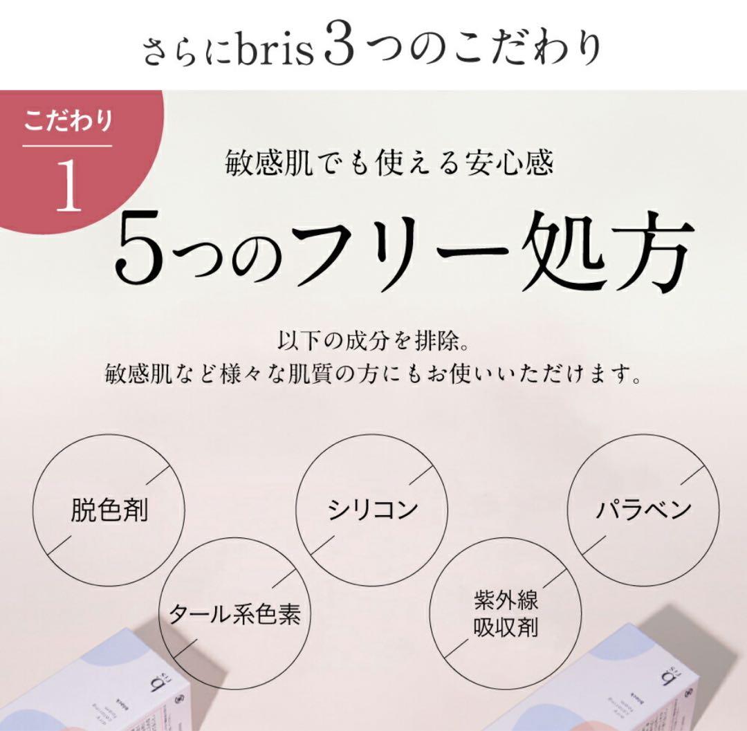 お得な３本セット楽天1位白髪染めビーリスカラーリング泡タイプ 部分染めb.ris