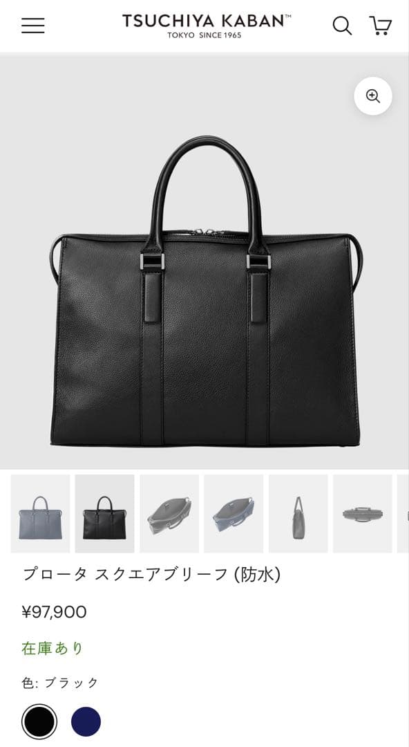 kesuzo様用　土屋鞄　プロータ　スクエアブリーフ