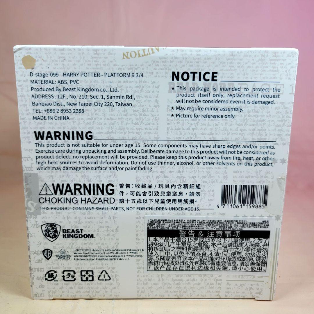 【ビーストキングダム】新品 正規品 ハリーポッター 9と3/4番線 スタチュー