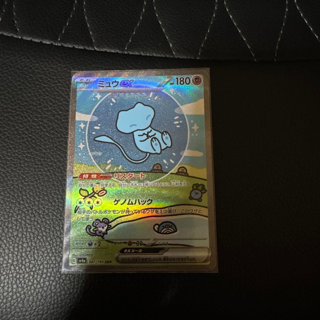 ミュウex sar トレーディングカード