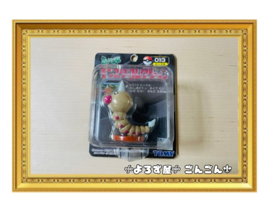 【貴重】<未開封> ポケモン　モンコレ　ビードル タカラトミー モンコレ ポケトルゼ ピカチュウ(モンスターボール) 通販