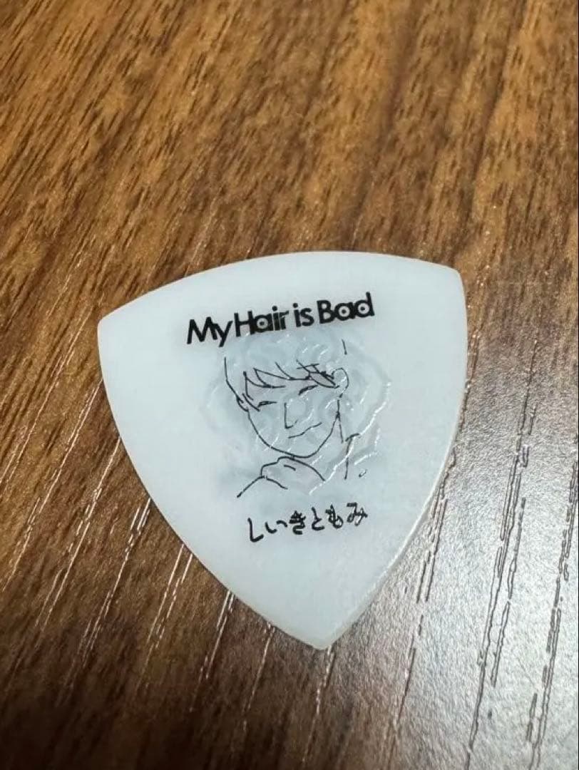 My Hair is Bad 椎木知仁 ピック My hair is Bad マイヘア 椎木知仁