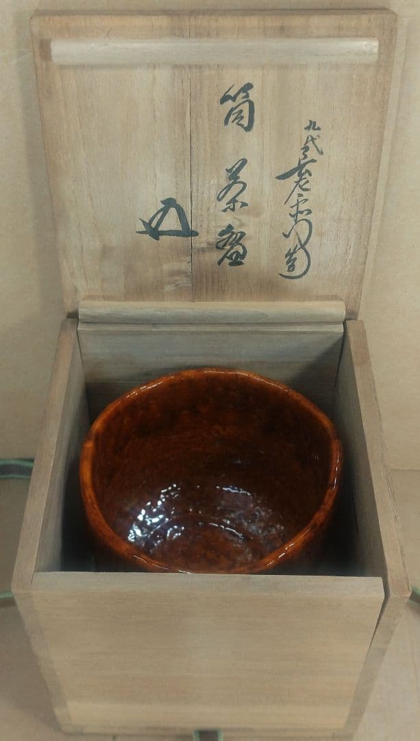 Yahoo!オークション -「輪島」(杯) (漆芸)の落札相場・落札価格 塗師