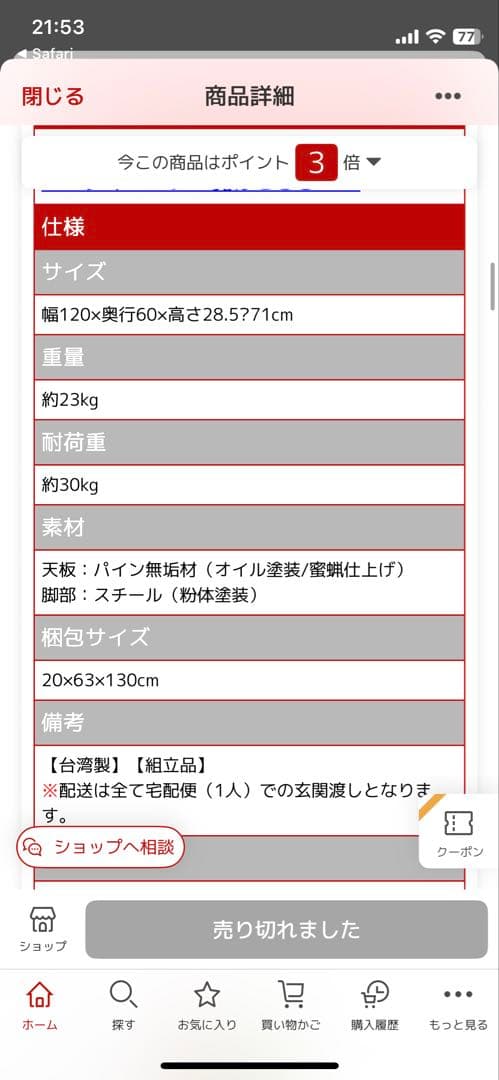 昇降式テーブル 横120cm 縦60cm 高さ調節可
