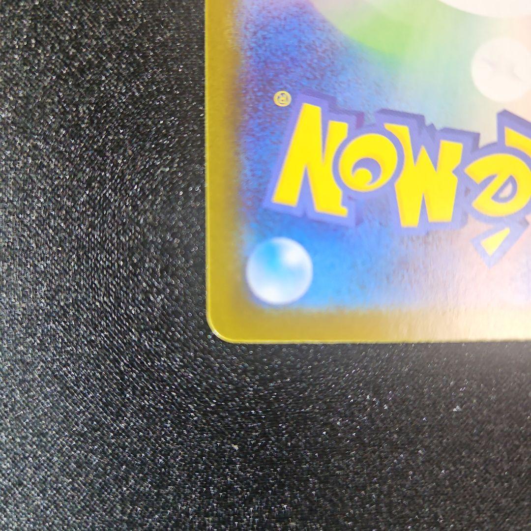 【自引き】メガリザードンX ex sar インフェルノX