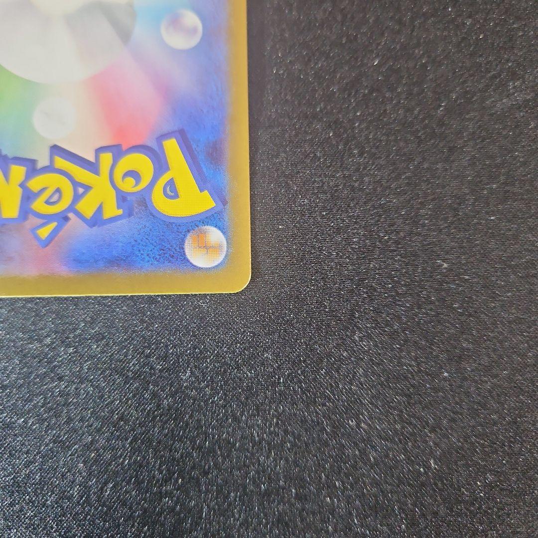 【自引き】メガリザードンX ex sar インフェルノX