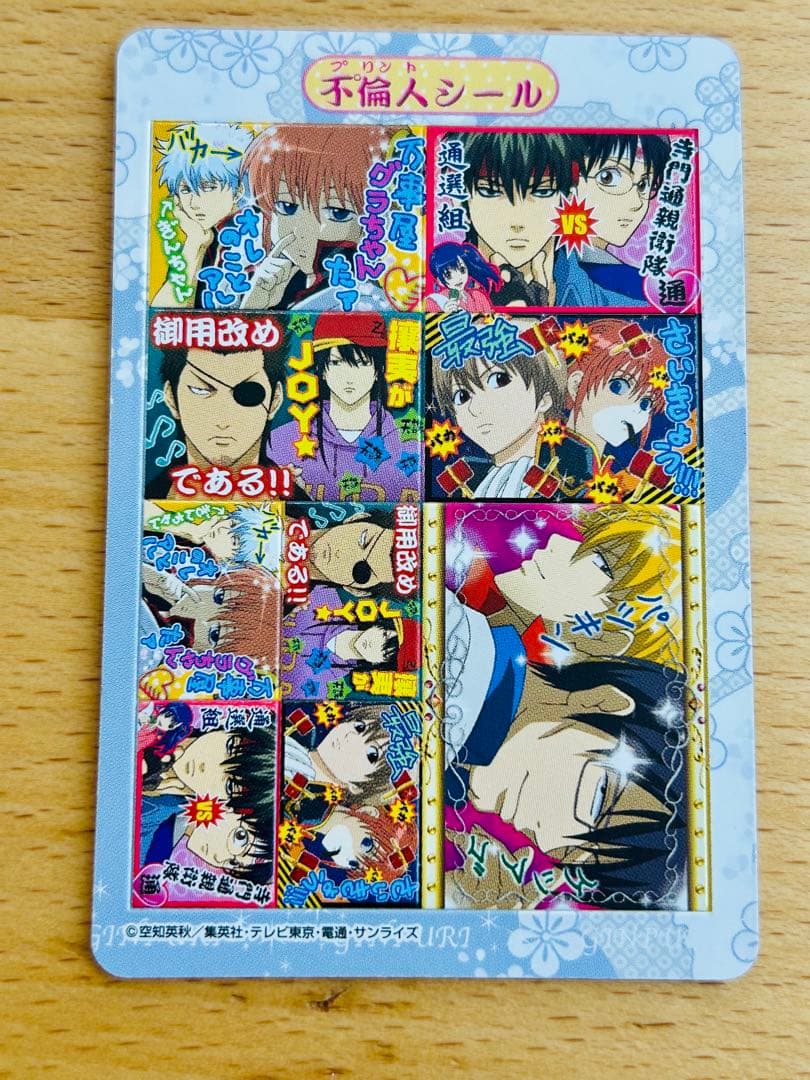 銀魂 坂田銀時 神楽 土方十四郎 沖田総悟 近藤勲 桂小太郎