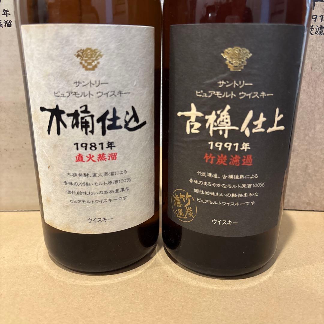 サントリーピュアモルトウイスキー 木桶仕込、古樽仕上 2点セット 箱