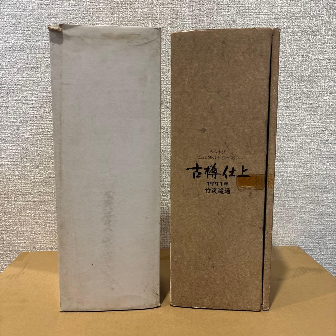 サントリーピュアモルトウイスキー 木桶仕込、古樽仕上 2点セット 箱