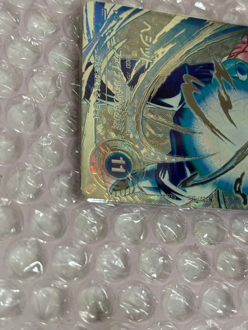 ゴテンクス ベジットブルー