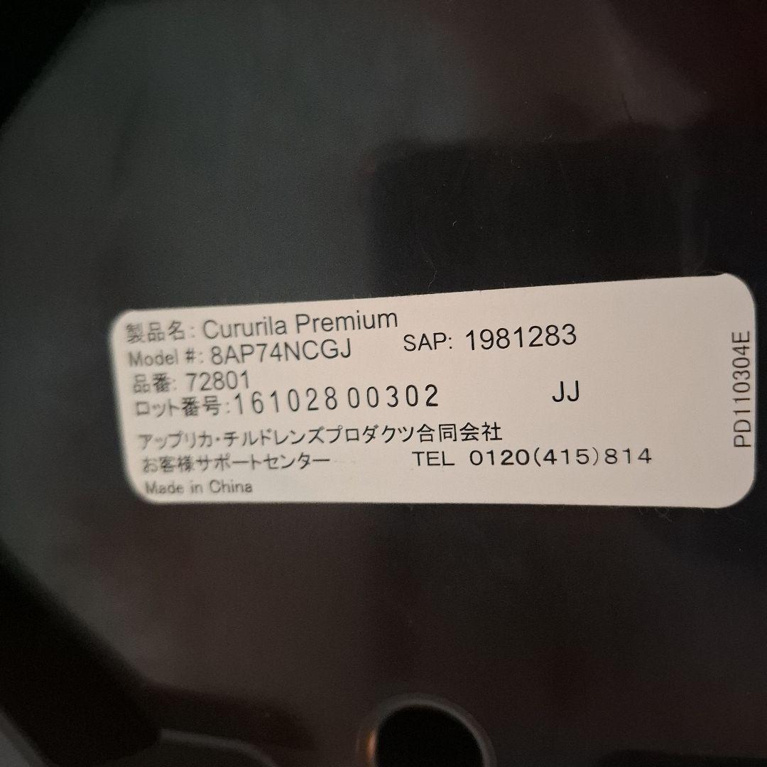 【送料無料】Aprica クルリラ プレミアム チャイルドシート