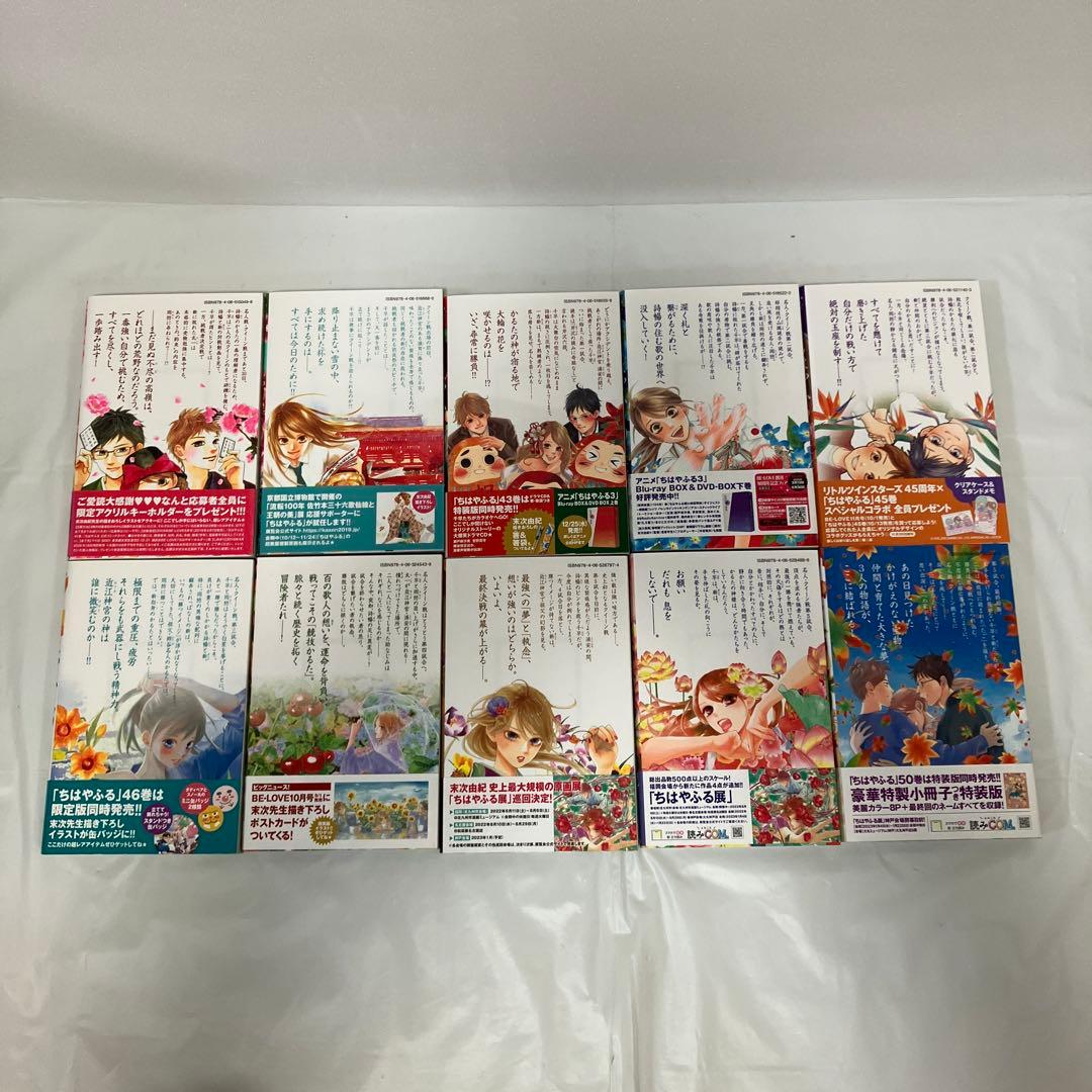 ちはやふる 全巻（40巻は特装版ポストカード付き）＋オフィシャル