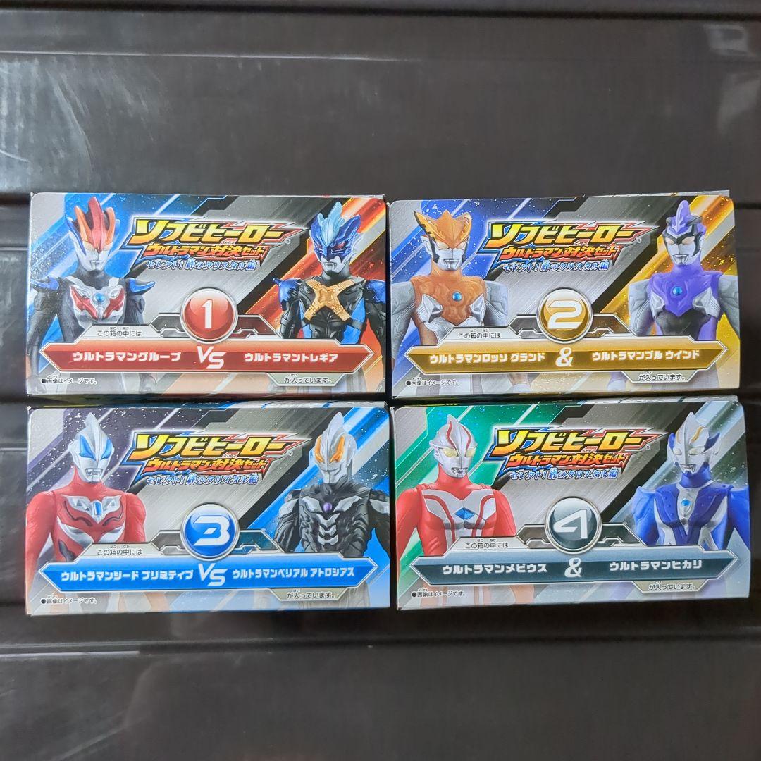 未開封 ソフビヒーローウルトラマン対決セット セレクト!絆のクリスタル編 コンプ