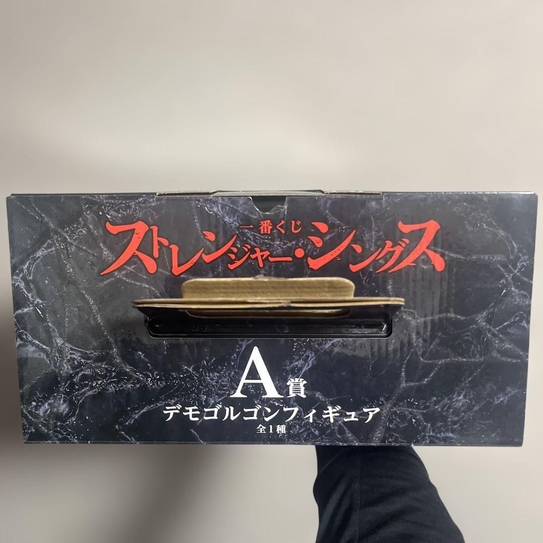 ストレンジャーシングス デモゴルゴン 一番くじ A賞 strangerthing