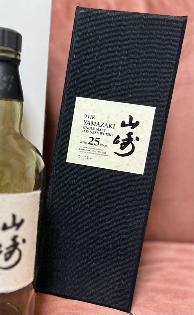 希少】山崎25年／空瓶／未洗浄／化粧箱付 超希少】山崎25年