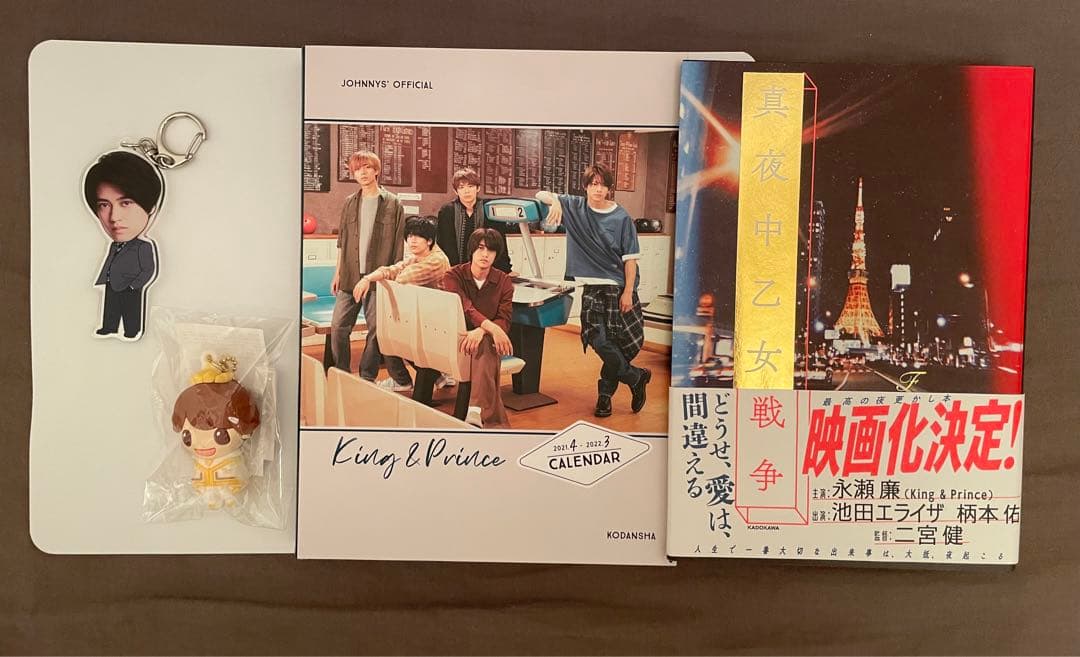 King & Prince キンプリ 髙橋海人 グッズ まとめ売り