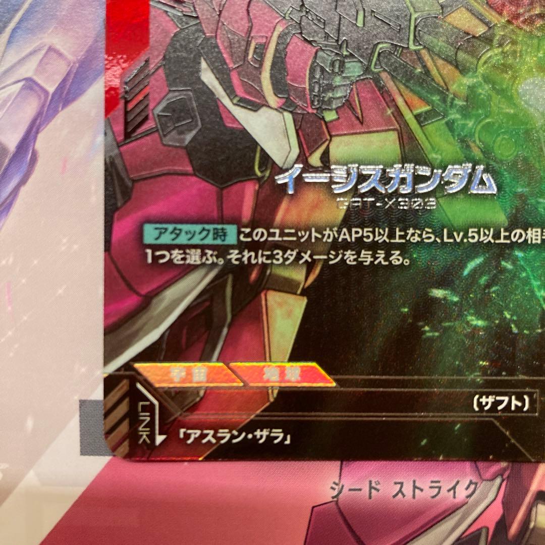 イージスガンダム　ボーナスパック　ガンダムカードゲーム