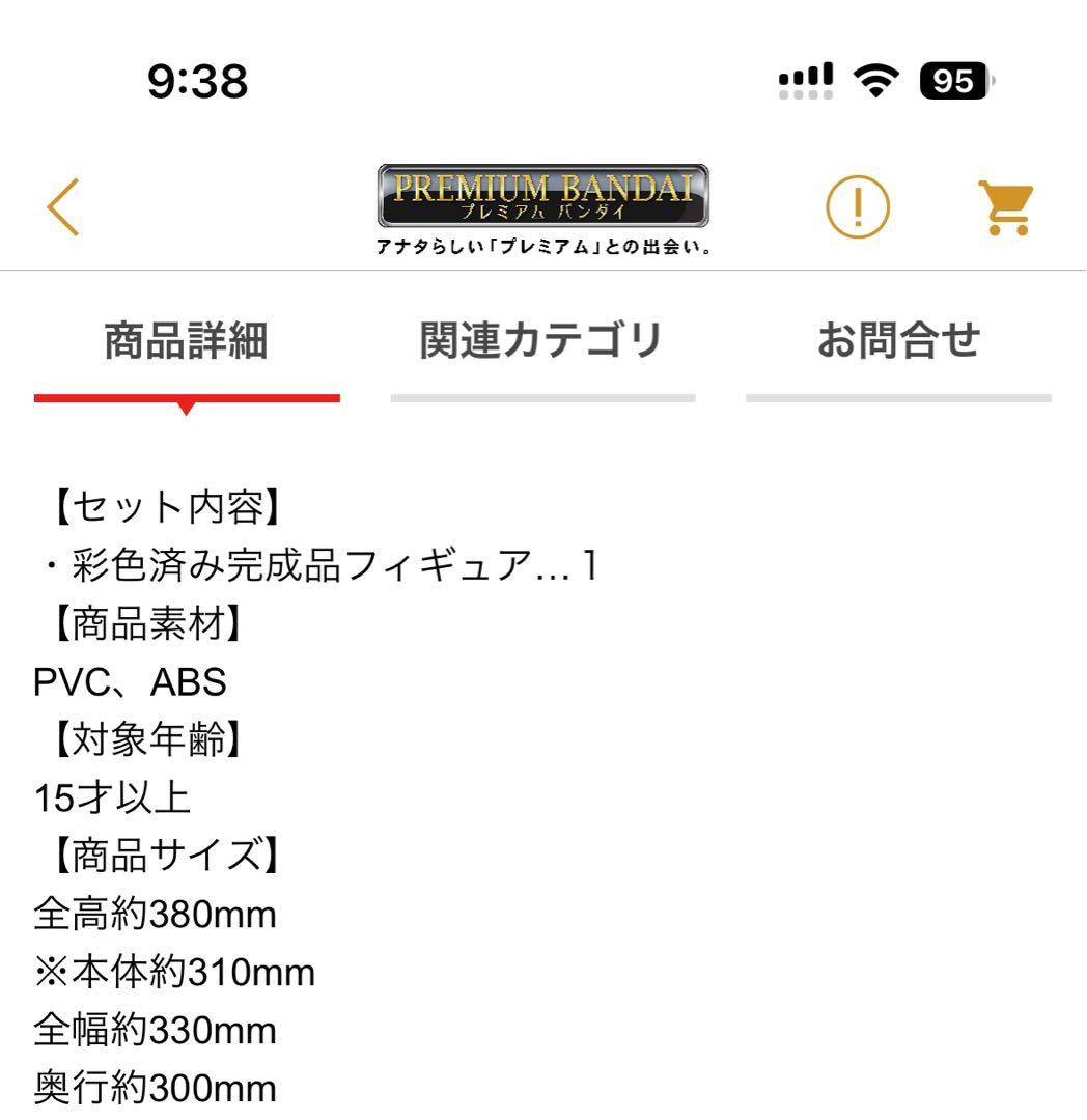 POP WAMAXIMUM 百獣のカイドウ 超限定復刻版　ワンピース　フィギュア