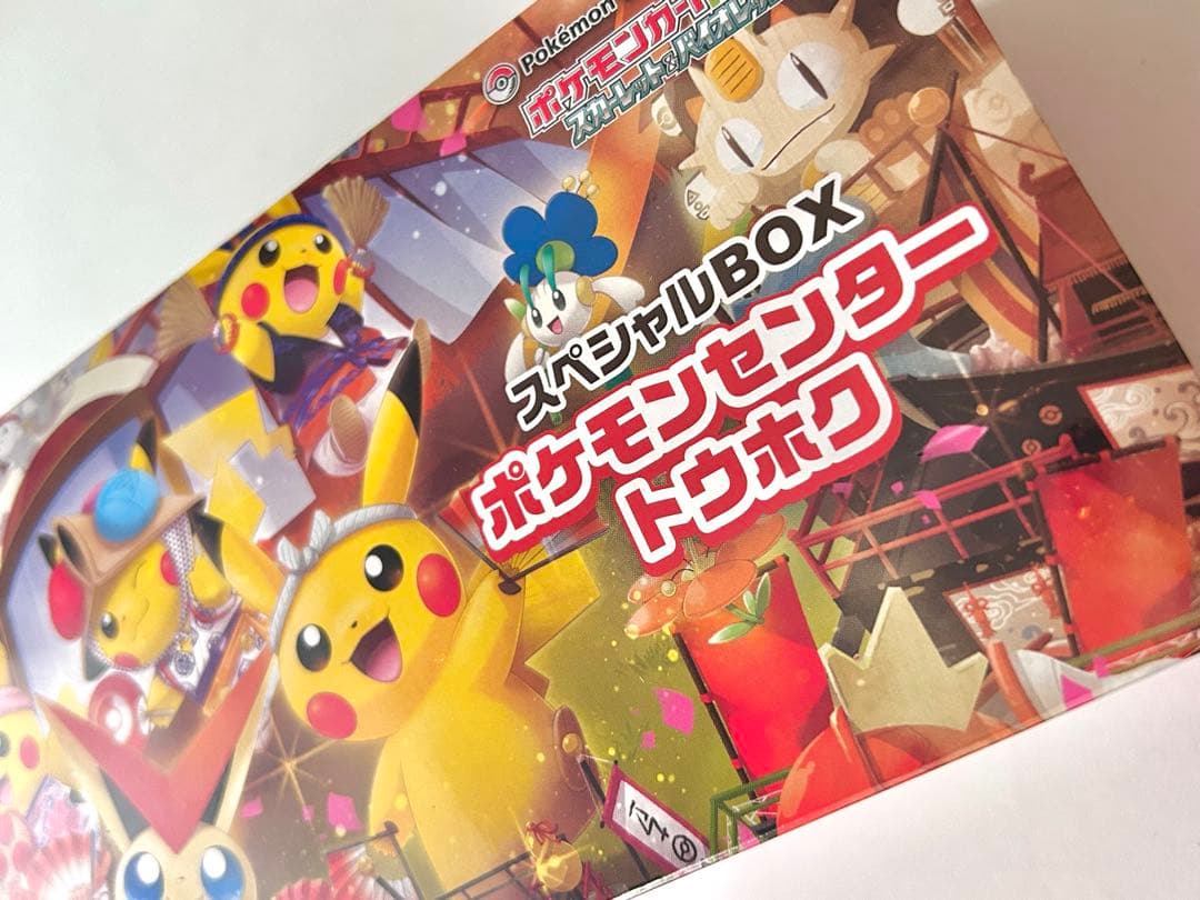 Pokemon ポケモン ♡ スペシャルBOX ポケモンセンタートウホク