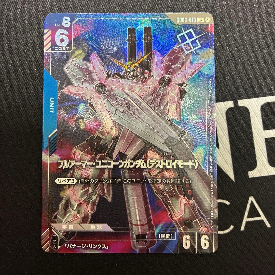 最安値 フルアーマー・ユニコーンガンダム(デストロイモード) プロモ