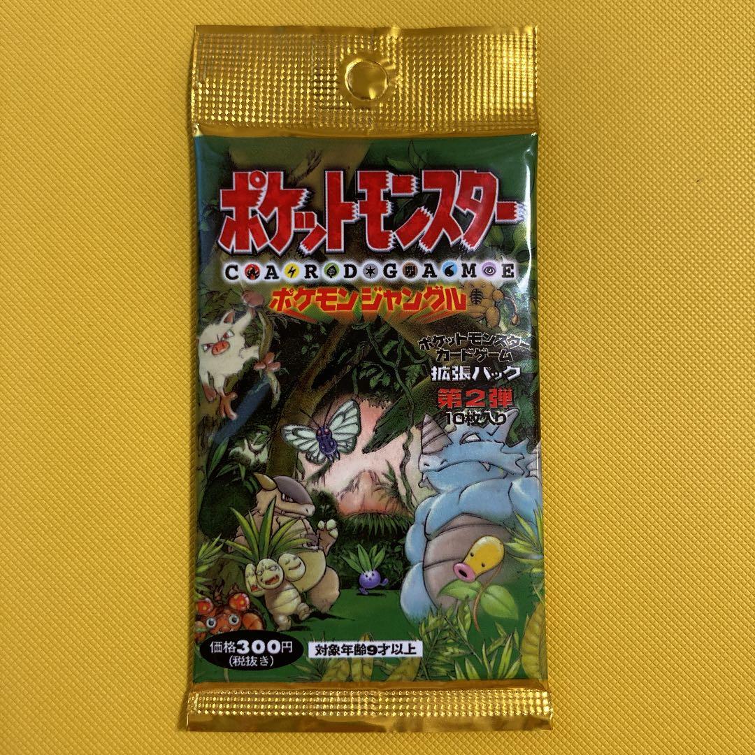 ポケモンジャングル 美品 未開封パック ポケモンカード 旧裏 ポケモン