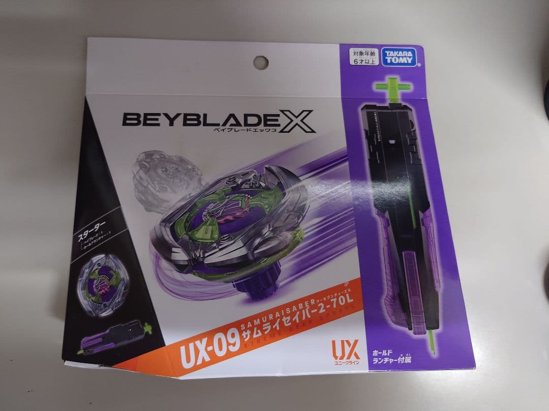 ベイブレードX 入手困難4点セット UX-08 UX-09 BX-23