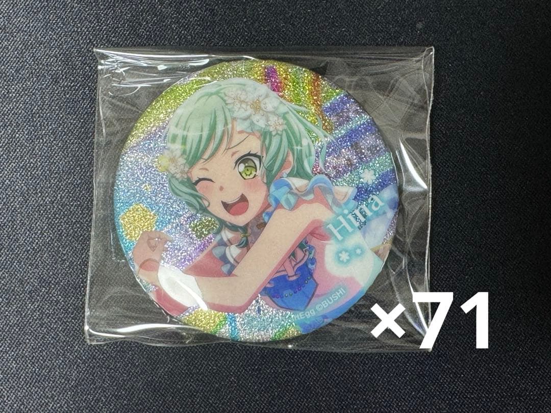 バンドリ マルイキラキラ缶バッジvol.3 氷川日菜