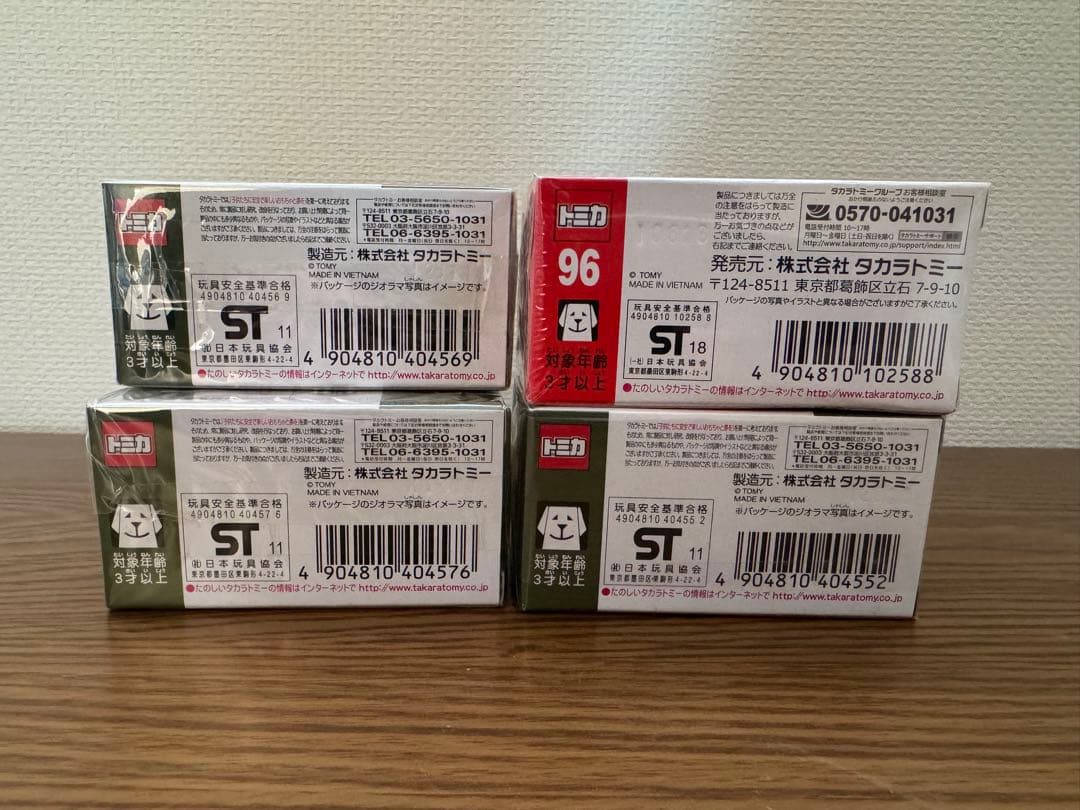 トミカ 自衛隊仕様 4種セット　イトーヨーカドー