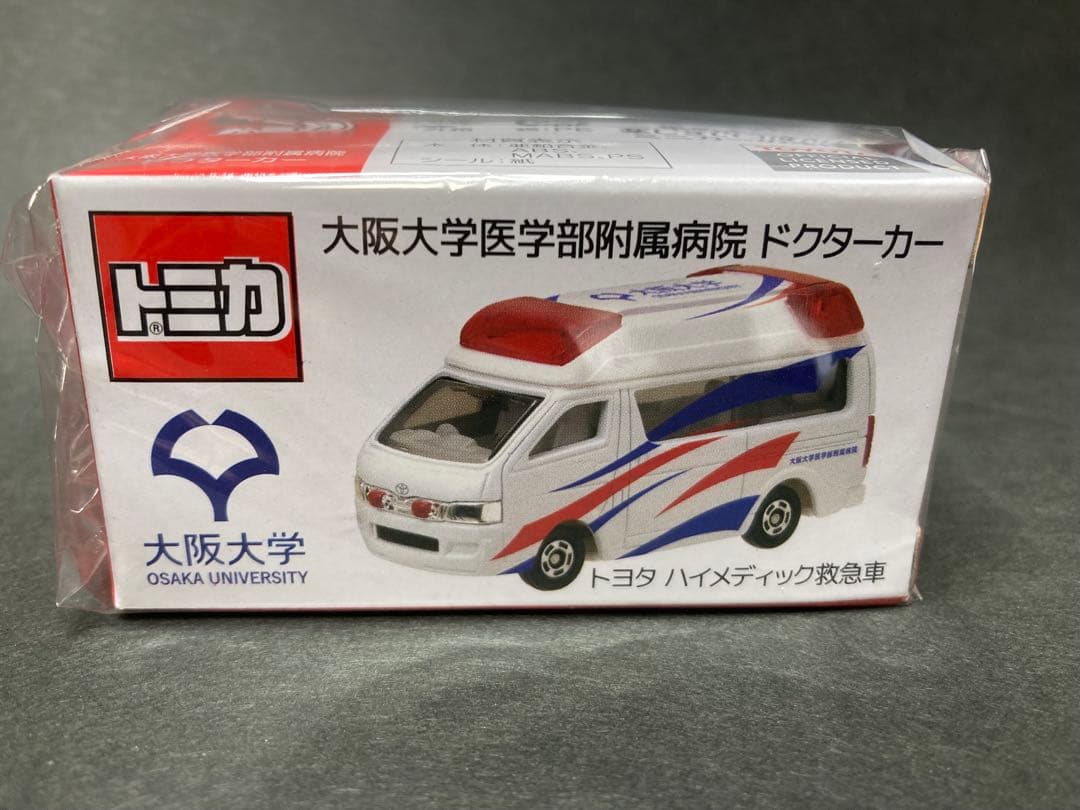 トミカ　大阪大学医学部附属病院　ドクターカー