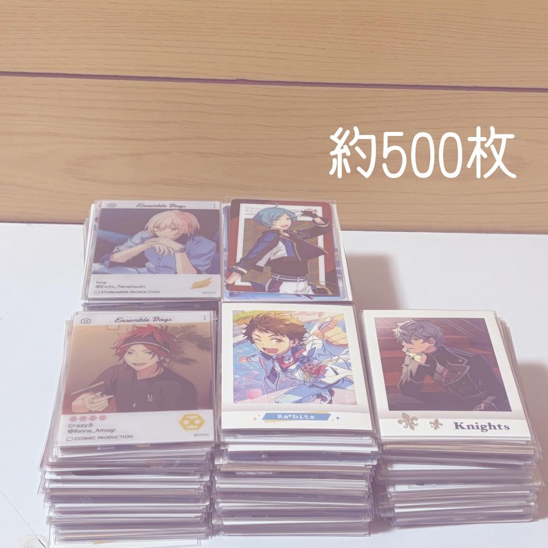 あんスタ カード類 約500枚 まとめ売り あんスタ カード類500枚 まとめ