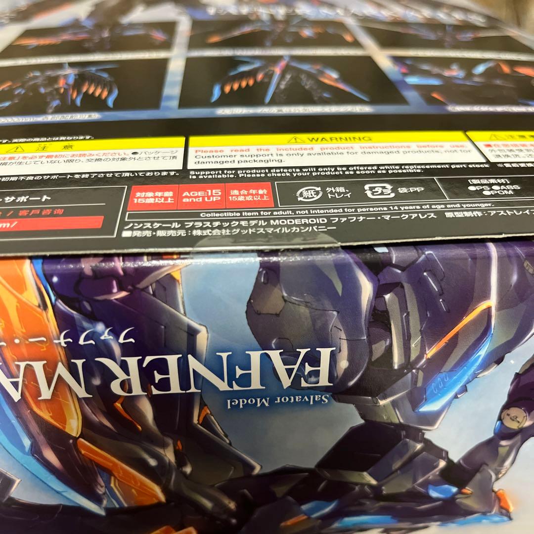 MODEROIDファフナー・マークアレス 蒼穹のファフナー THE BEYOND