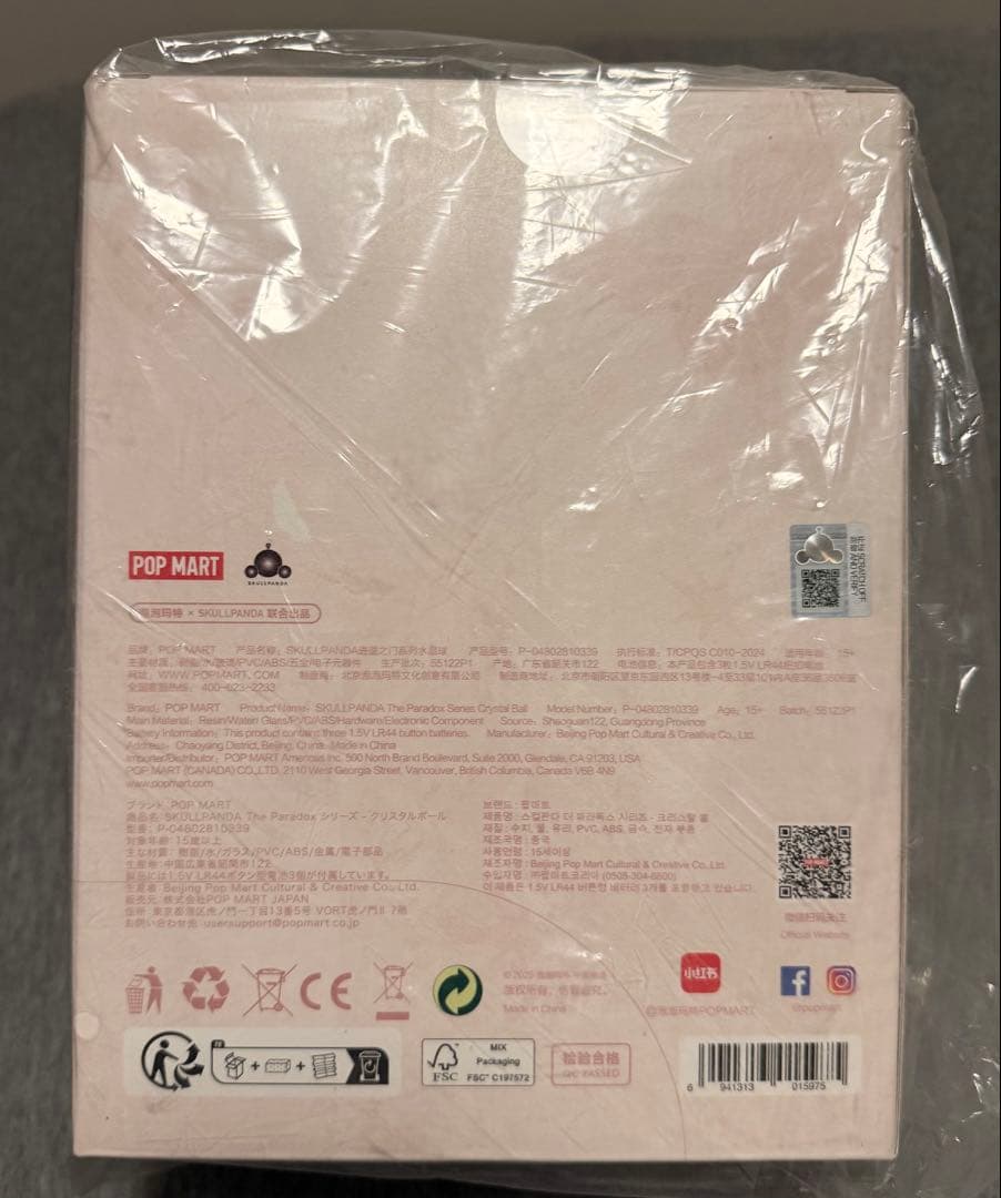 POPMART SKULLPANDA The Paradox クリスタルボール