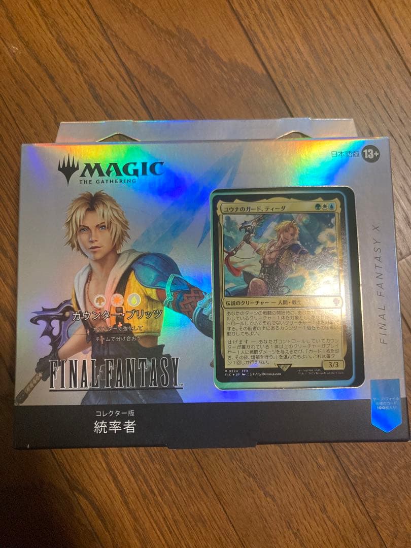 MTGコレクター版統率者デッキ日本語版カウンター・ブリッツ