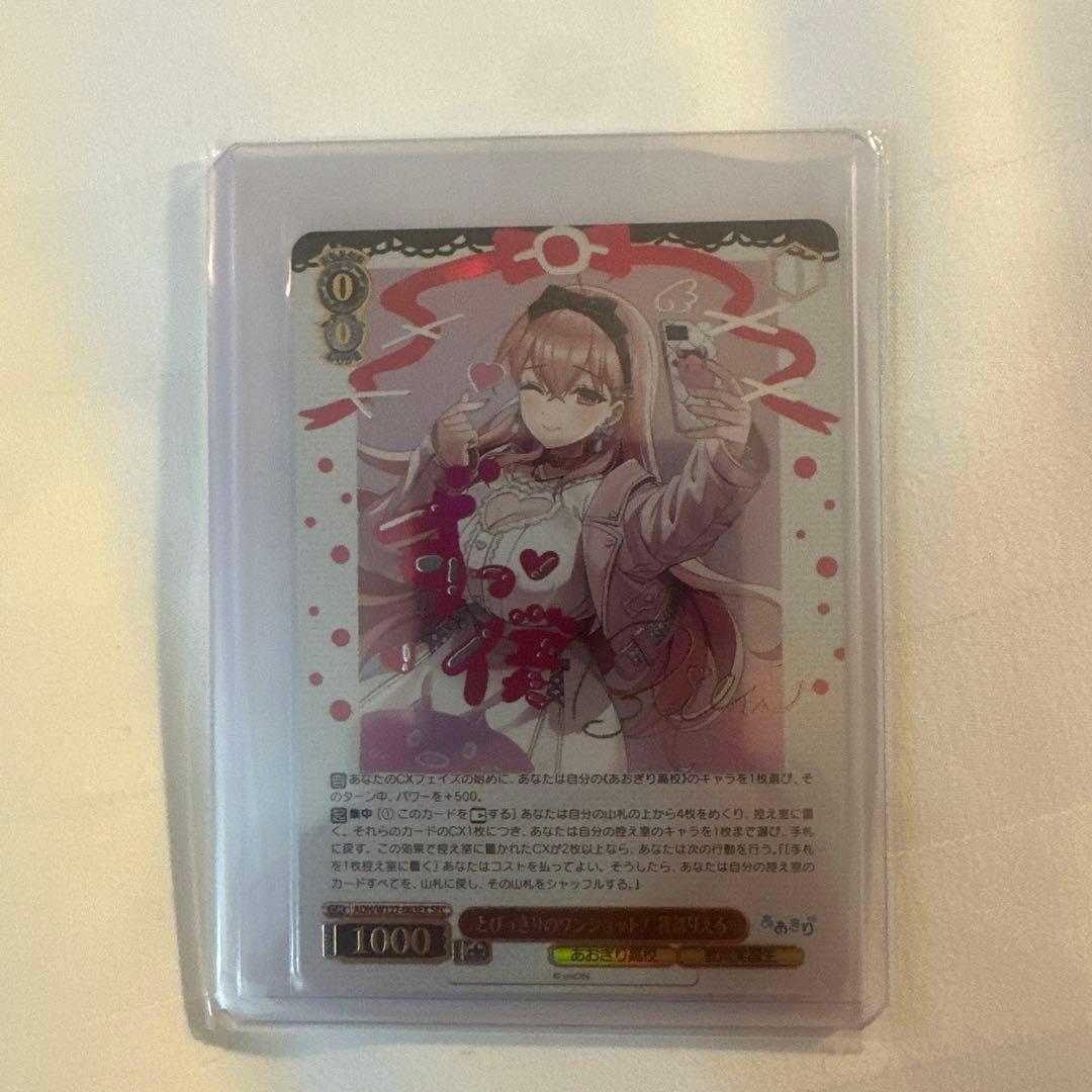 WS ヴァイス とびっきりのワンショット　　我部りえる　SEC サイン 我部りえる とびっきりのワンショット！ Sec サイン あおぎり高校