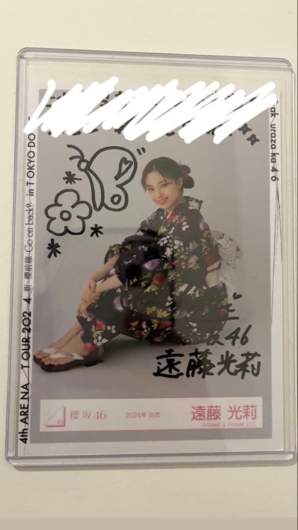 櫻坂46 遠藤光莉直筆サイン入りタペストリー