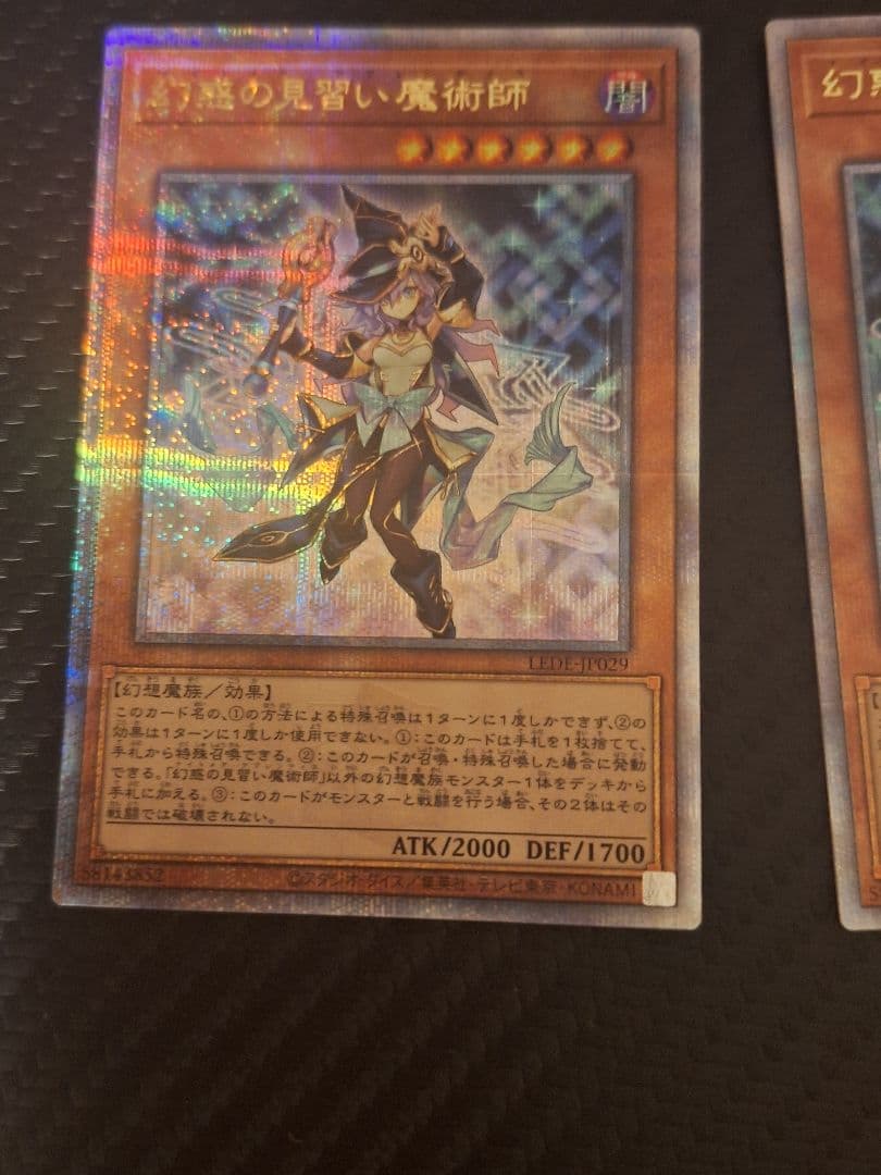 幻惑の見習い魔術師　25thシークレット　3枚