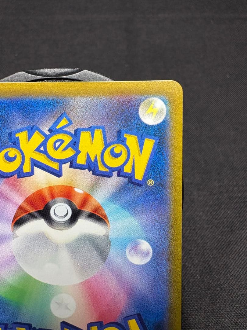 ☆早い者勝ち☆『超希少☆美品＋Wエラー加工』ユウリ【SR】VMAXクライマックス