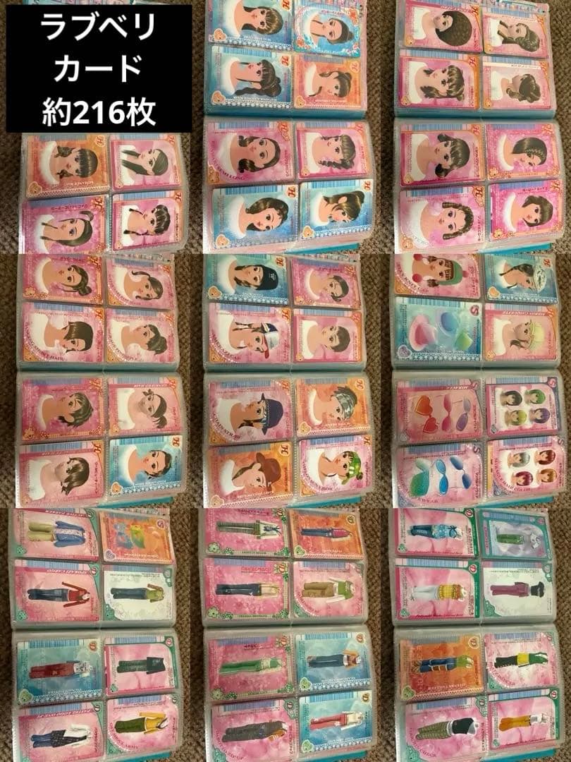 ラブandベリー カード ラブベリ ラブアンドベリー まとめ売り - メルカリ