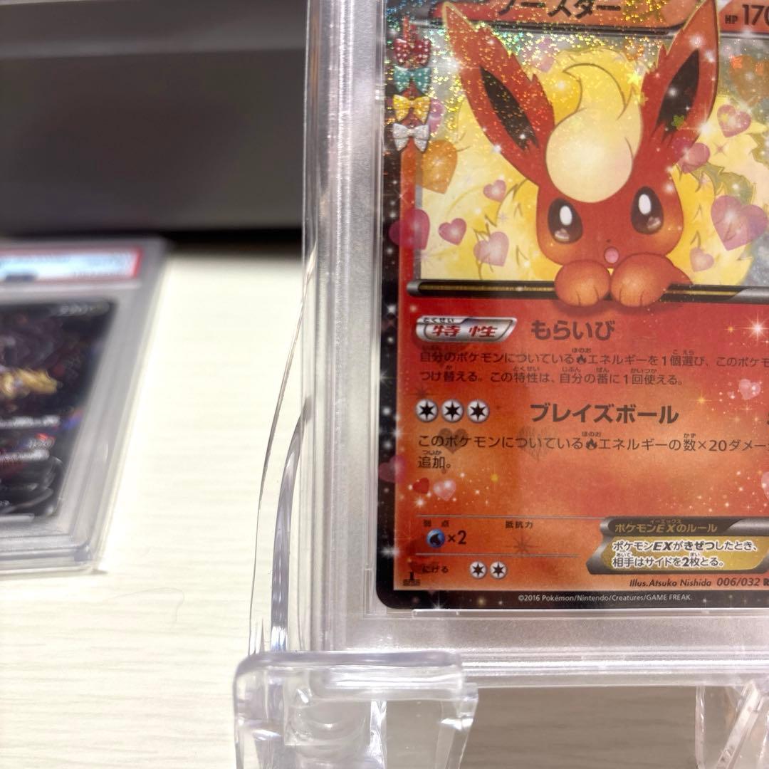 も*ゃ様 ブースターEX RR PSA10